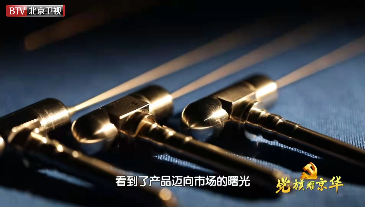 【北京衛(wèi)視】《為你喝彩》：開(kāi)創(chuàng)第四代冷熱消融技術(shù) 為癌癥患者帶來(lái)希望曙光