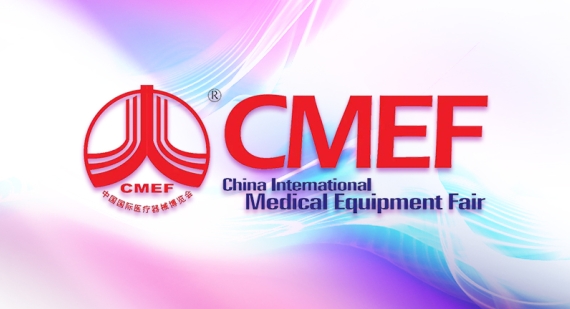 代碼12P21，CMEF我們來了！