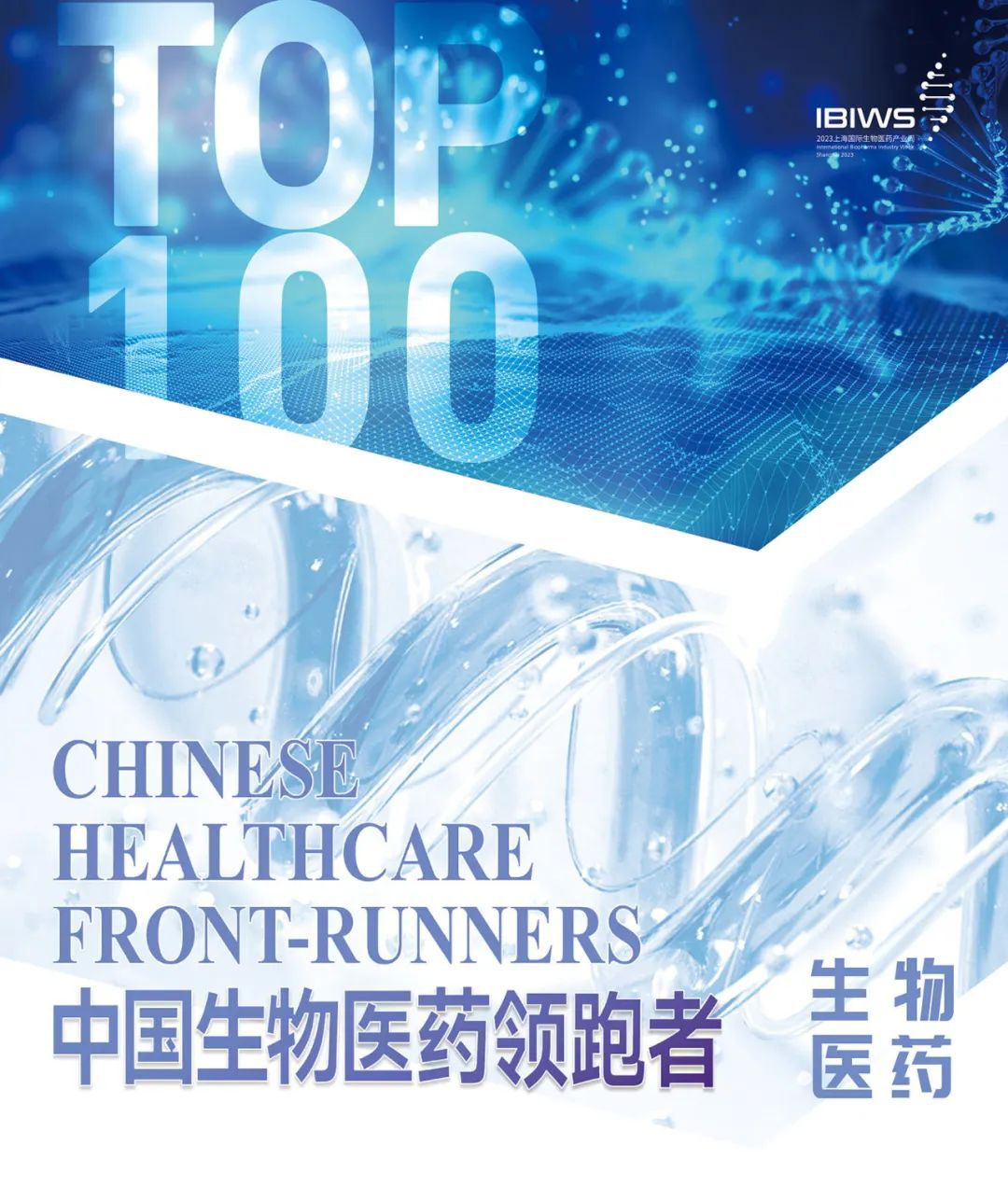 領(lǐng)跑TOP100 | 「海杰亞醫(yī)療」獲評「Front-Runners」醫(yī)療器械賽道第6名！