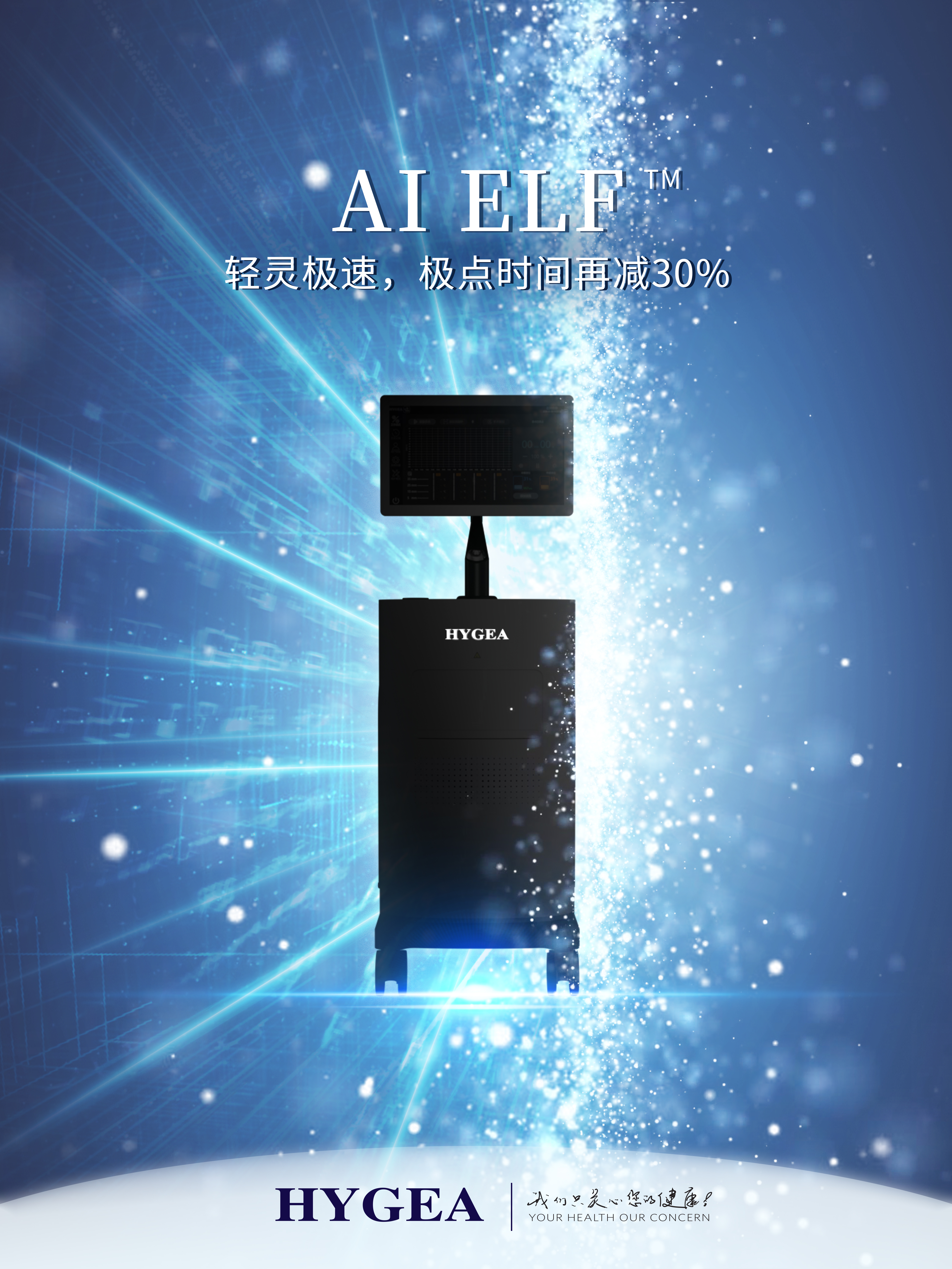 輕靈強(qiáng)悍、新品來(lái)襲，目的地海杰亞創(chuàng)新中心在您右側(cè)！