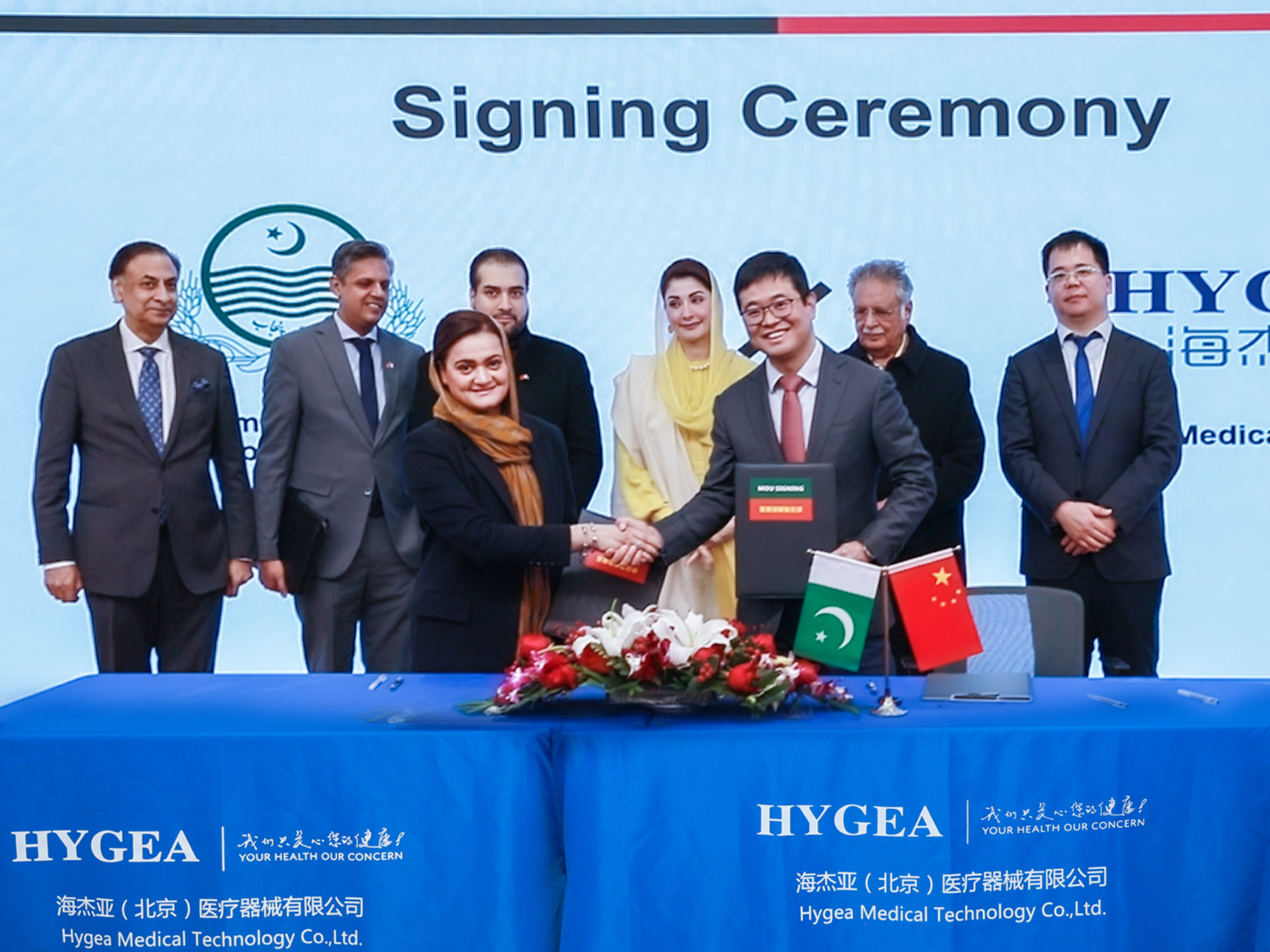 巴基斯坦旁遮普省與海杰亞醫(yī)療簽署合作諒解備忘錄，開啟中巴合作新篇